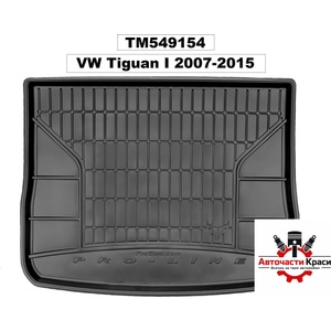 FroGum Стелка Багажник -DZ 549154- VW Tiguan I 2007-15 (DZ549154)