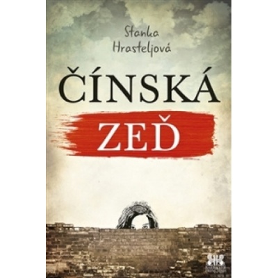 Čínská zeď - Stanka Hrasteljová