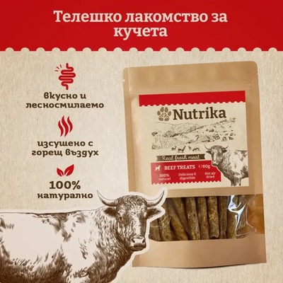 Nutrika Air Dried Beef Treats - Снакс за кучета от телешко 80г