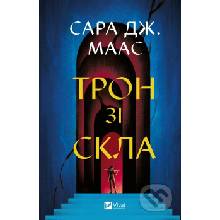 Tron zi skla - Sarah J. Maas