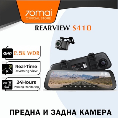 70mai S410 Dual