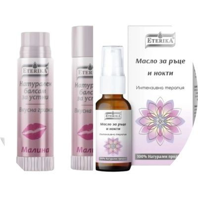 Eterika КОМПЛЕКТ Масло за ръце и нокти и Балсам за устни МАЛИНА