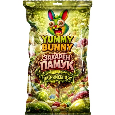 Yummy Bunny Захарен памук Най-киселият 60г