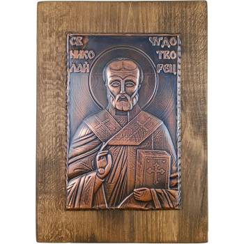 МЕДНА ИКОНА СВЕТИ НИКОЛАЙ ЧУДОТВОРЕЦ