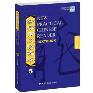 New Practical Chinese Reader vol. 5 - Textbook | Xun Liu, Jerry Schmidt (2005)
