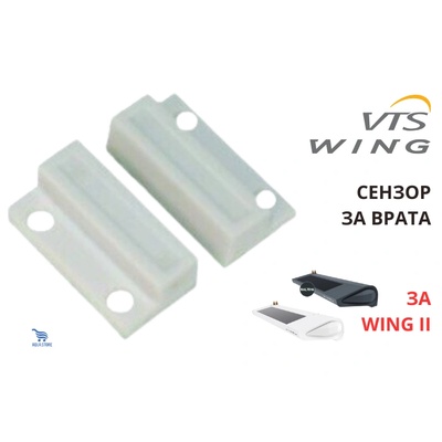 VTS VTS Wing Сензор за врата (рийд ключ) за въздушна завеса (1-4-0101-0454)