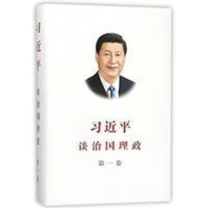 XI JINPING THE GOVERNANCE OF CHINA | XI JINPING (ISBN: 9787119113937)