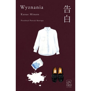 Wyznania | Minato Kanae (2024)