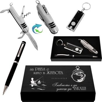 Стилен подаръчен сет - РИБОЛОВ (К85252-4)