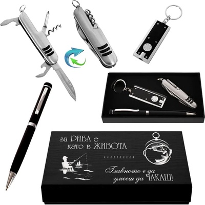 Стилен подаръчен сет - РИБОЛОВ (К85252-4)