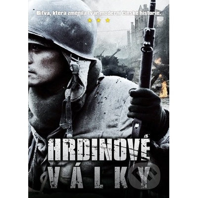 Hrdinové války: , DVD