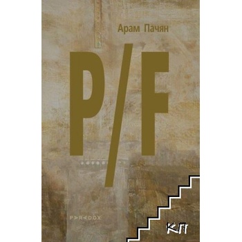 P/F