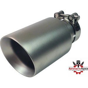  Накрайник за ауспух 1к-а. INOX MAT 60-63mm -RN1123 ('257982)