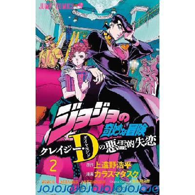 Jojo's - Crazy D T02