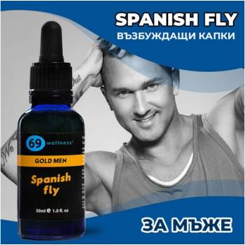 Афродизиак за мъже Spanish Fly GOLD men 30мл