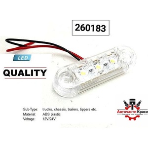  Габарити Led міні - Біл 12-24 V (5бр. пакет)-0171 ('260183)