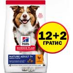 Hill's Science Plan Canine Mature Medium 7+ Chiken - 14кг