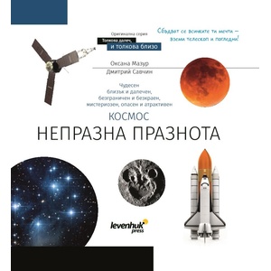 Levenhuk Телескоп Discovery - 79041 (79041)