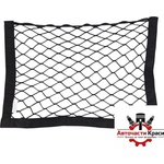 Carmotion Мрежа за багаж 58236 - 50х35см (34041) - avtochastikrasi