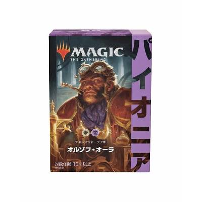 Wizards of the Coast Magic the Gathering Pioneer Challenger deck 2021 - Orzhov Auras - Japanese