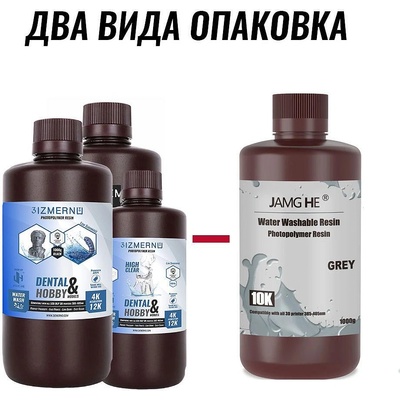 Фотополимерна Смола 3IZMERNO Dental and Hobby Water Wash UV Resin 405nm / 1000g - здрава и лесно измиваща се