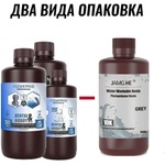 3izmerno / jamg he Фотополимерна Смола 3IZMERNO Dental and Hobby Water Wash UV Resin 405nm / 1000g - здрава и лесно измиваща се