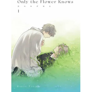 Only the Flower Knows, Vol. 1 (ISBN: 9781569703946)