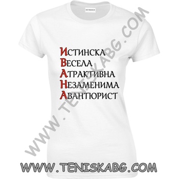 Fruit of the Loom Тениска - ИВАНА