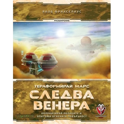 Разширение за настолна игра Тераформирай Марс: Следва Венера (bgbg0000936n)