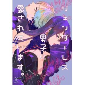 My Androgynous Boyfriend Vol. 4 (ISBN: 9781648272868)