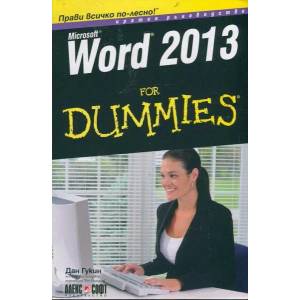 Word 2013 For Dummies (2014)