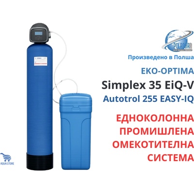 Polaqua Group EKO-OPTIMA Simplex 35 EiQ-V Омекотителна система с 35 л смола и 70 л съд за сол (EKS035A255EIQVB)