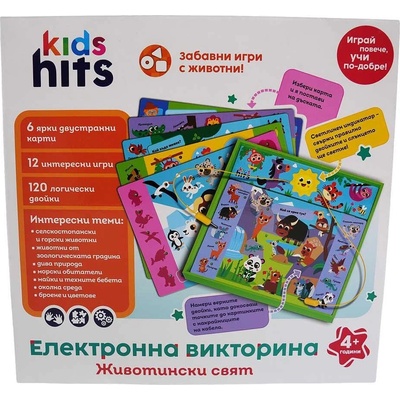 KIDS HITS Електронна Викторина Животински Свят БГ език (1012640F)