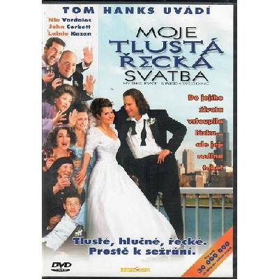 DM discont Моята голяма луда гръцка сватба - dvd (055524)