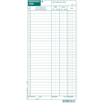 Мемориален ордер 31 реда, Голям вест. 100 л (112105009-1-1934)