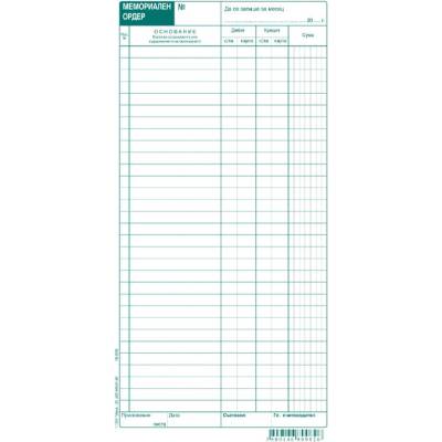 Мемориален ордер 31 реда, Голям вест. 100 л (112105009-1-1934)