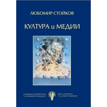 Image 1 of Култура и медии