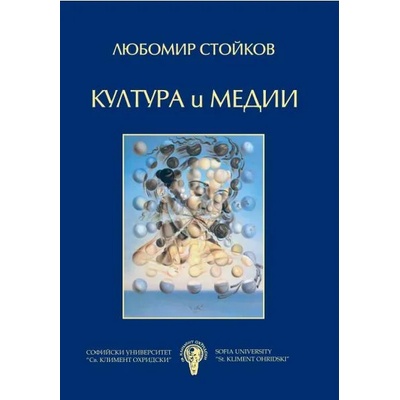 Култура и медии