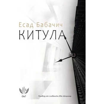 Image 1 of Китула