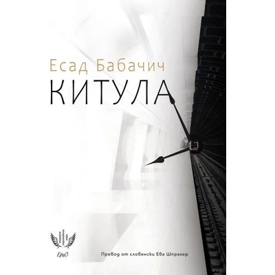 Китула