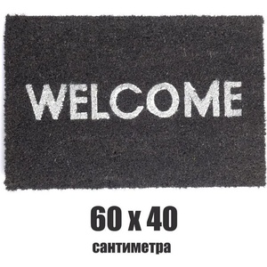  60 х 40 сива изтривалка за врата с надпис "welcome (011583)