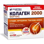 Fortex Колаген Фортекс 2000, 60 + 30 таблетки, Fortex