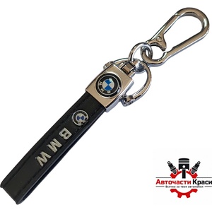  Ключодържaтел Дълъг -BMW /A- ('257379)