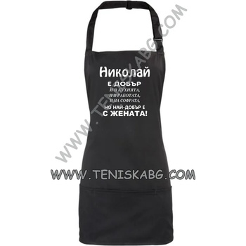 Image 1 of Roly Престилка - Добър с жената