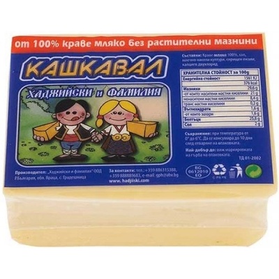 Кашкавал Хаджийски и фамилия 150гр