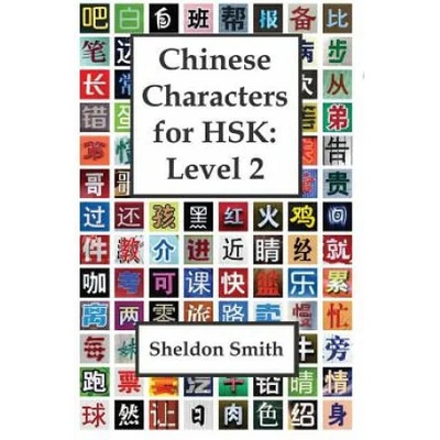 Chinese Characters for HSK, Level 2 | Sheldon C H Smith