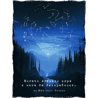 Звездна карта - Романтични 14 (Postervramka-20-b1)