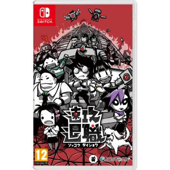 Justdan International Sokkou Taisyoku Quit Today (Switch)