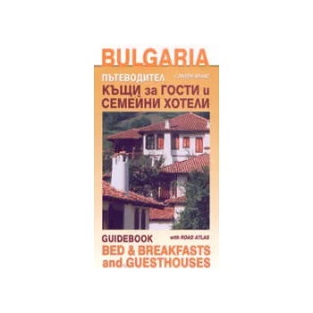 Bulgaria: Пътеводител за гости и семейни хотели с пътен атлас / Guidebook Bed & breakfasts and guesthouses with road atlas