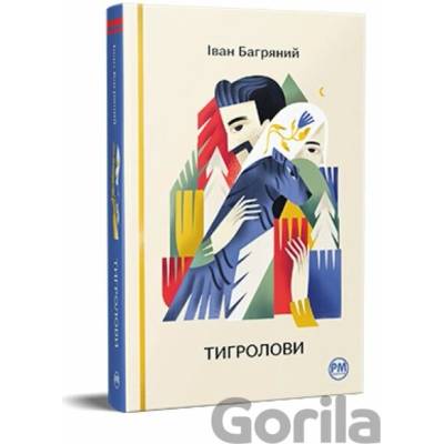 Tyhrolovy - Ivan Bahrianyi